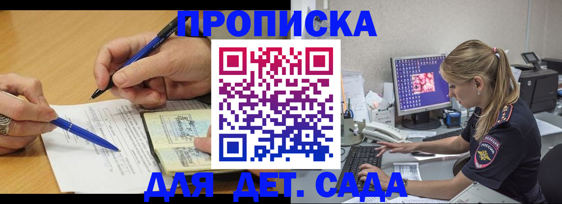 временная регистрация поиск в Челябинске